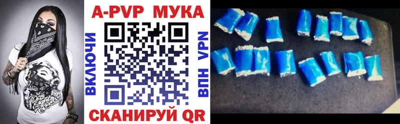 Alpha PVP VHQ  блэк спрут зеркало  Куртамыш  хочу  