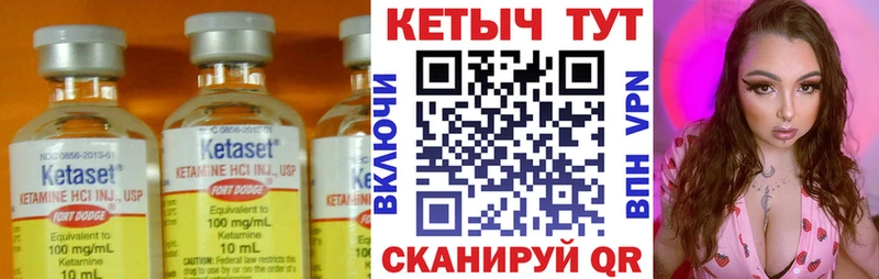 КЕТАМИН VHQ  Куртамыш 