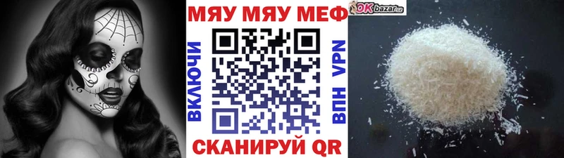 МЕФ VHQ  Куртамыш 