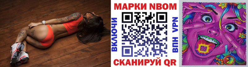 Марки NBOMe 1,5мг  гидра ONION  Куртамыш 