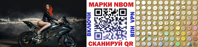 Марки 25I-NBOMe 1,8мг Куртамыш